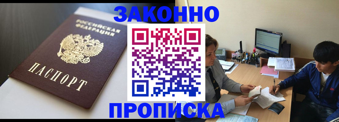 временная регистрация адрес в Златоусте