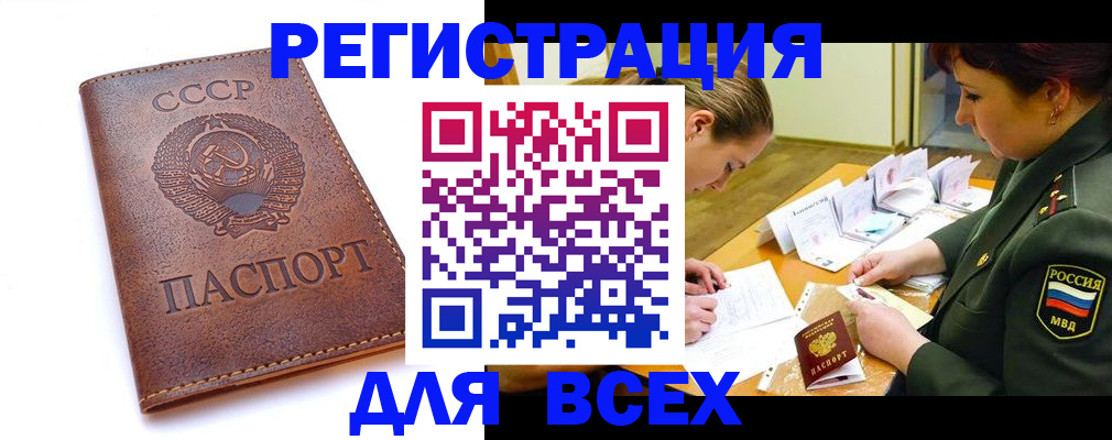 временная регистрация собственник в Златоусте