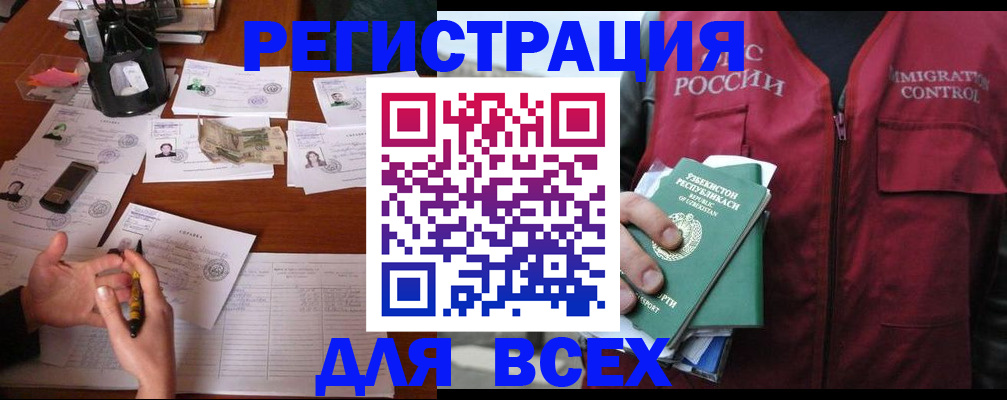 регистрация в Златоусте